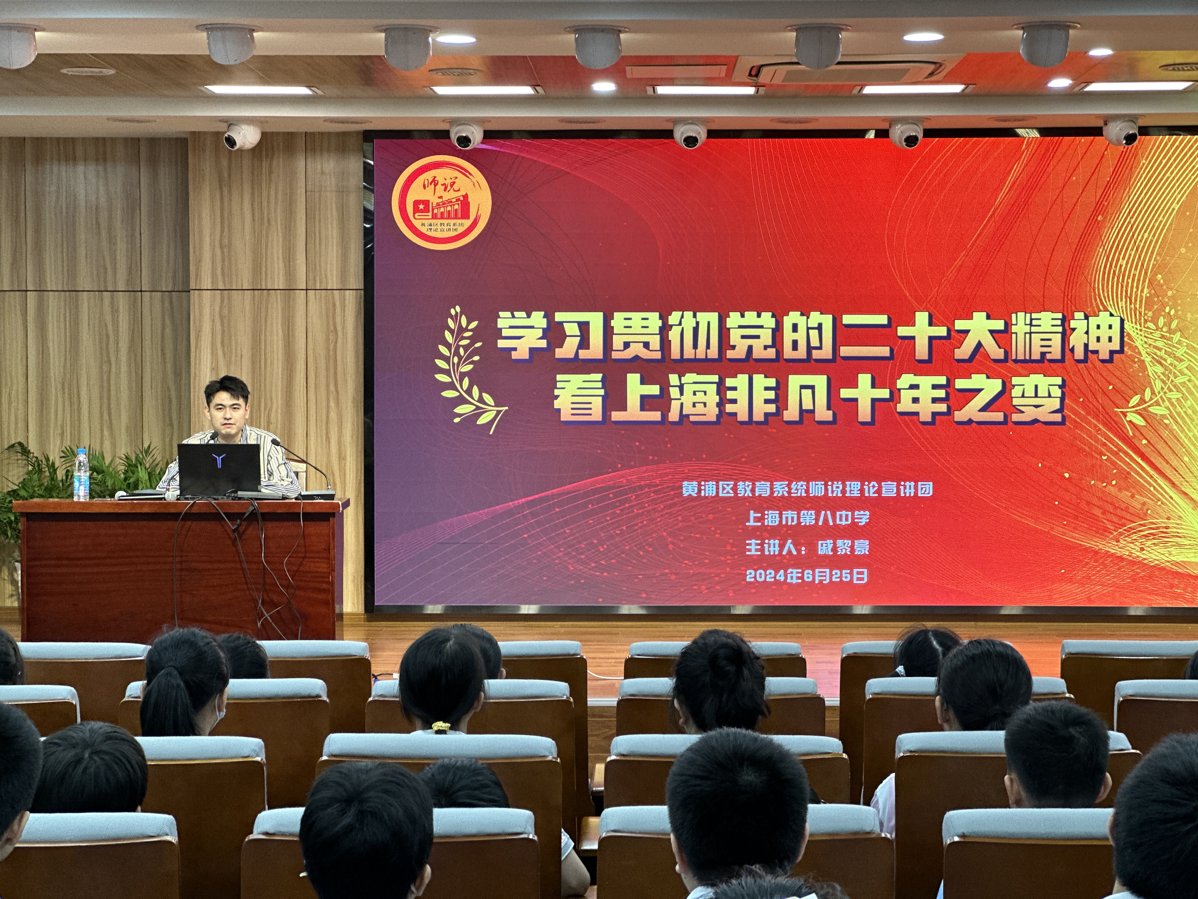 尚文中学举行学习贯彻党的二十大精神报告会